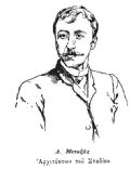Anastasios Metaxas