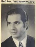 Pavlos Giannakopoulos