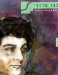 Boaz Sharabi