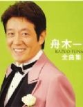 Kazuo Funaki