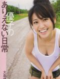 Oshima Yuko