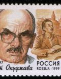 Bulat Okudzhava