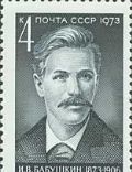 Ivan Babushkin