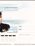 Konstantin Badygin