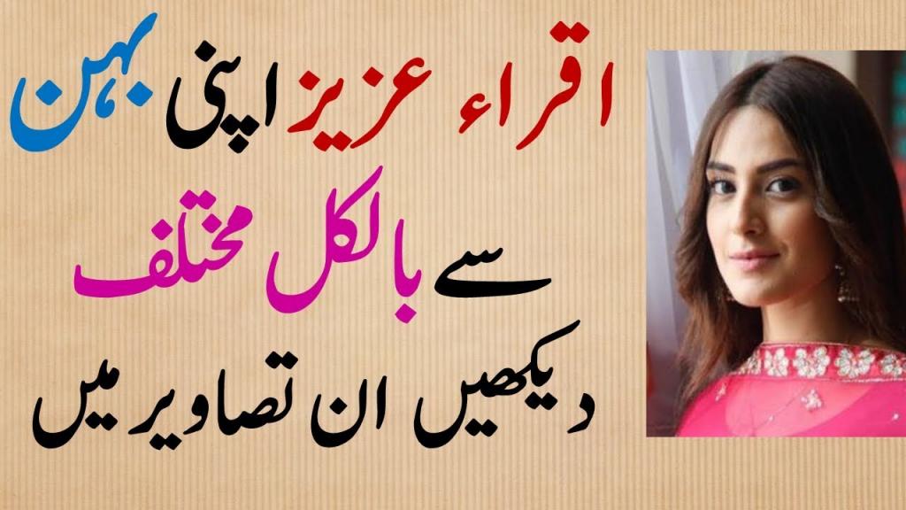 Video - Iqra Aziz with her sister and mother