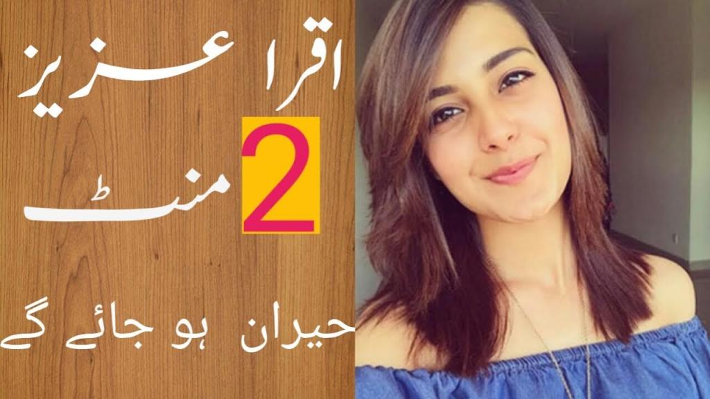 Video - Iqra Aziz biography LifeStyle 2017 AgeHeightEducationAwardsDrama Serial