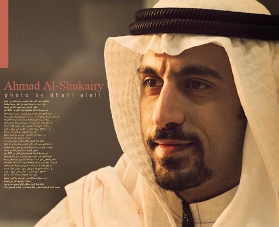 Ahmad AlShugairi -                                               - Dourous On Assabile