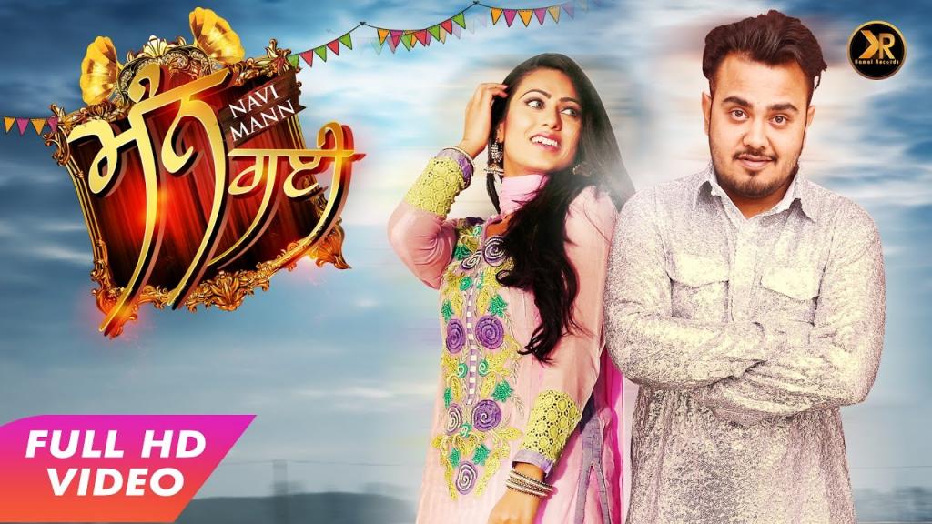 Mann Gai L Navi Mann L Ft Kamal Khangura L Latest Punjabi Songs